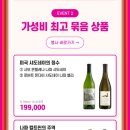 이마트에브리데이 분당정자2점 | 쓱데이 와인앤모어 WINE&amp;MORE - 세계의 와인 구경하기!