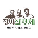 장씨삼형제하수오삼계탕 - 홍성군 | 장씨삼형제하수오삼계탕