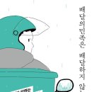 박오토바이