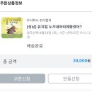 가족뮤지컬<누가 내 머리에 똥 쌌어> | 뮤지컬 ‘누가 내 머리에 똥 쌌어?’ 관람 후기(키즈노트 할인, 주차)