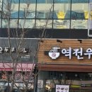 등촌샤브칼국수 파주야당역점 네이버블로그