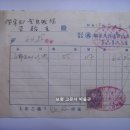 복전우상점(福田又商店) 영수증(領收證), 시멘트 대금 64원 35전 (1935년) 이미지
