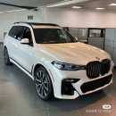 BMW X7 M50i 이미지