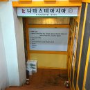 나마스테아시아