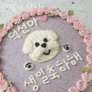 맛있개 이미지