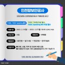 인천항보안공사 이미지