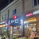 김가네팔도돼지 이미지