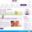 힙 축하박스 HIPP 임신축하박스 받기!