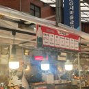 광장73호 | 종로5가 맛집 :: 광장시장 먹거리투어 쌀떡볶이 고씨아줌마 / 녹두빈대떡 황해도원조빈대떡