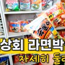 이교상회