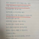 교과문학 함께 톺아보기 | 교과연계필독서 마음잇는아이 엄마의결혼식