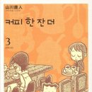 한잔더 - 충주시 용정4길 7 | 한잔더