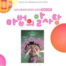순천시영상미디어센터