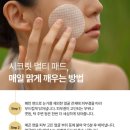 멀티시크릿 | 여름 기초 정착템 피부 결이 달라지는 매일 5분 습관, 숨37 시크릿 멀티 패드 찐 사용 후기✨