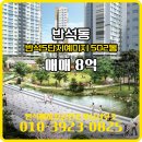 반석공인중개사사무소 | 반석동 아파트 반석5단지예미지 반석예미지공인중개사사무소 매물