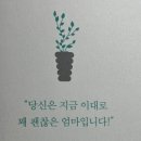 행복한 아이를 위한 심리공부 | [부모교육.문학] 행복한 아이를 위한 &#39;엄마 심리수업&#39; 윤우상(정신건강의학과 전문의)