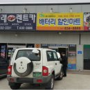 홍성배터리마트 이미지