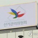 선관위, &#39;선거연수원 중국인 간첩 99명 체포&#39; 보도 언론사 고발 이미지