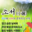 소서