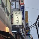 샤비에스테틱 | 창원 상남동 여드름관리는 샤비에스테틱, 꾸준히 다닌 후기
