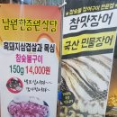 남원한증원 이미지