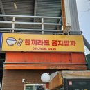한끼라도 이미지