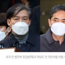 조국 딸 600만원은 ‘유죄’, 곽상도 아들 50억원은 ‘무죄’…엇갈린 이유 보니 이미지