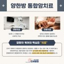 토탈케어한방병원 이미지