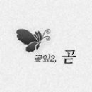 손뇨