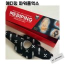 파워스포츠 | 스포츠테이프 메디핑 파워풀엑스 무릎 인대 사용 후기