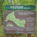 이촌근린공원 이미지