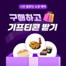 고고쇼핑