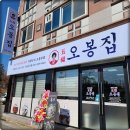 오봉집수완장덕점 이미지