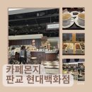 카페몬지 판교점 이미지