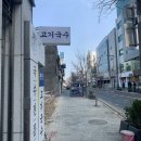 최영순의평양고기국수 이미지
