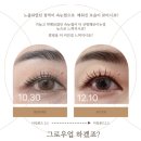 그로우속눈썹 이미지