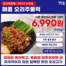 소도4 | 소도몰 원주단계점 4월17일 (금) 공구상품목록입니다