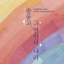솔롱고 네이버블로그