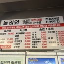 놀러와양꼬치 | 부천 양꼬치 맛집 중동 놀러와 무한리필 양꼬치 부천본점 내돈내먹 솔직후기