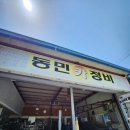 동민카정비 이미지