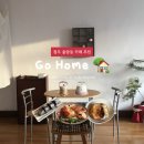 지에스(GS)25 상록수가구거리점 | 청주 율량동 카페추천 고홈 신상카페 내집 같은 편안한 분위기