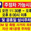 송북감자탕과쭈꾸미삼겹살 이미지