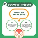 한살림서울사회적협동조합