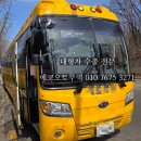 기아상회 | 2008년식 기아버스 수출차 매입후기