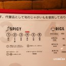 일본 도쿄 시부야 맛집 추천 스아게 스프카레