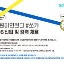 ㈜쏘카 네이버블로그