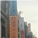 결살롱 이미지