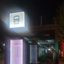 인동쉼터 이미지