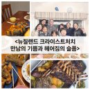 온라인 책사랑방(8월) | 크라이스트처치 걷기 좋은 헤글리, 유학원 선생님과 만두만들기, 이별파티, 지난 주 읽은 책