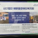 사단법인 해밝음장애인복지회
